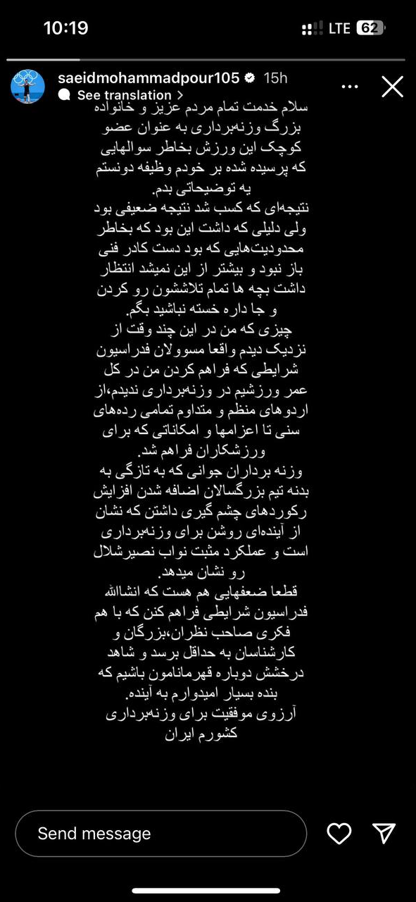 عکس| شرایط خوب وزنهبرداری را در عمرم ندیدهام/آینده روشن است