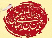 ببینید | جاسوسان و نفوذی‌هایی که جلوی مذاکرات صلح را گرفتند