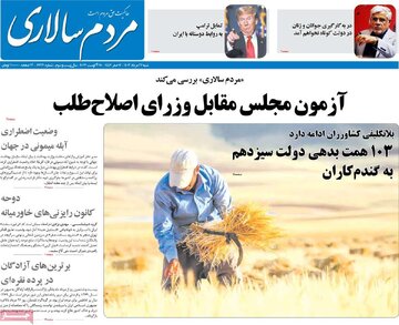 روزنامه