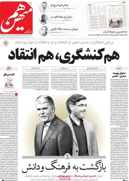 روزنامه
