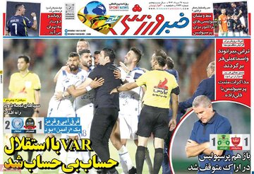 روزنامه
