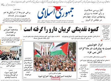 روزنامه