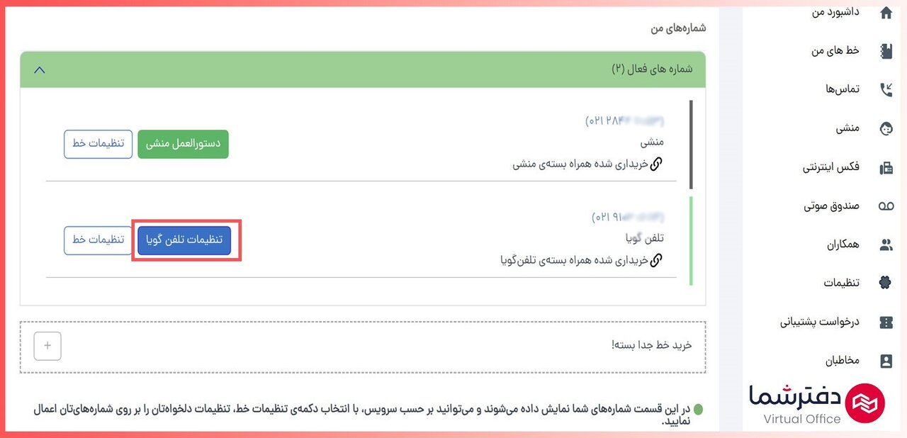 ۷ میانبر کسب و کارهای ایرانی برای کاهش هزینه مدیریت تماس‌ها