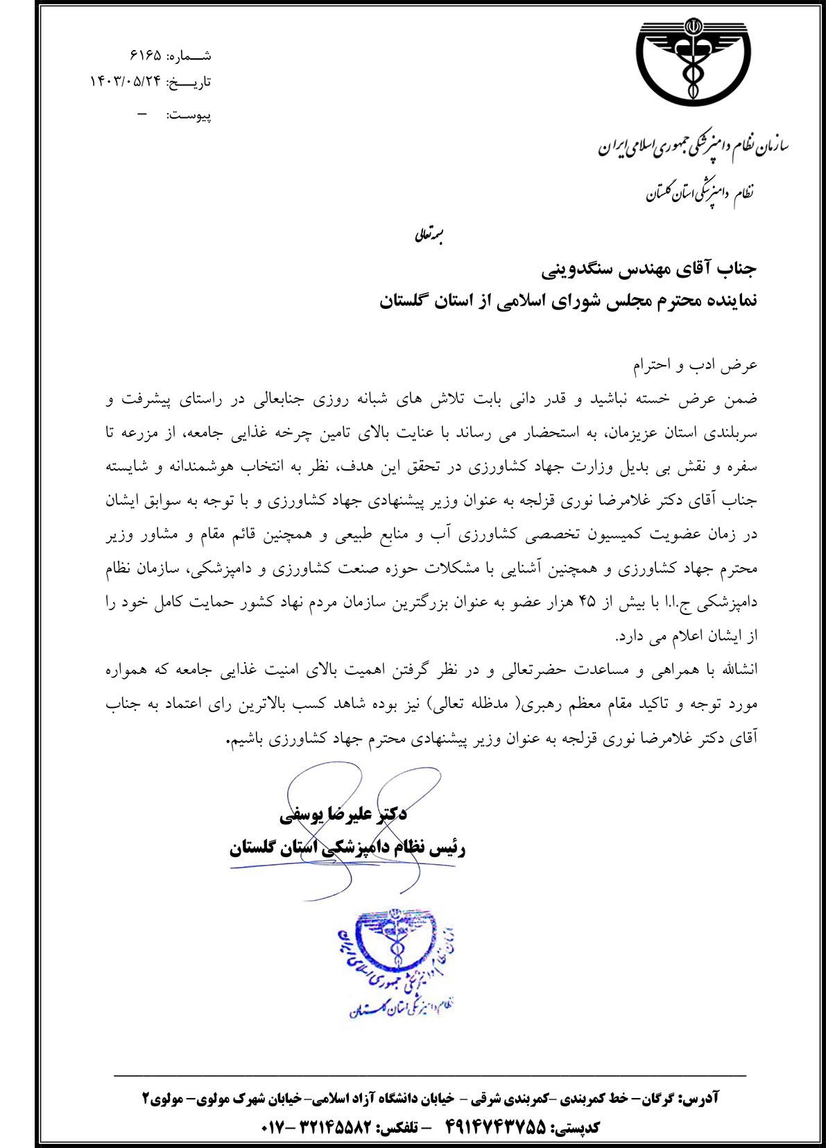 از وزیر پیشنهادی جهاد کشاورزی حمایت میکنیم