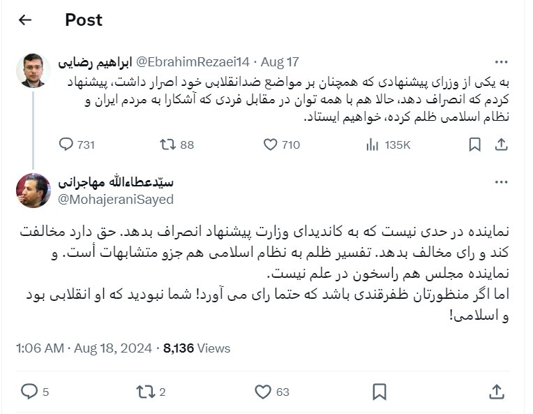 طعنه سنگین عطاءالله مهاجرانی به نماینده مجلس متولد سال ۶۱ /شما هنوز نبودی که ظفرقندی در جبهه بود