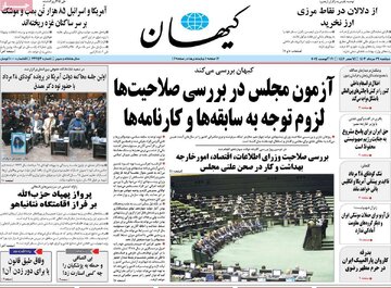 روزنامه