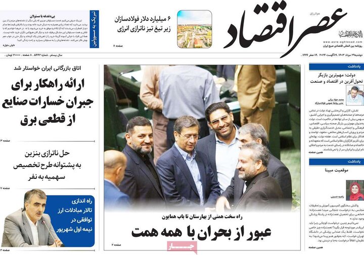 روزنامه
