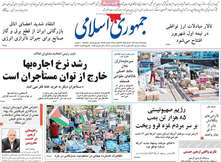 روزنامه