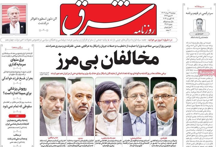 روزنامه