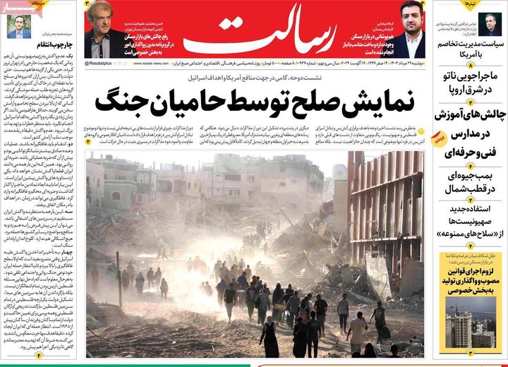 روزنامه