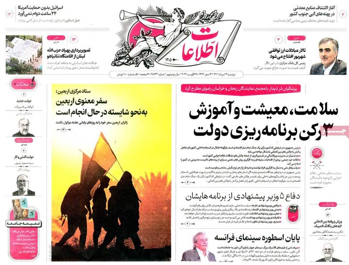 روزنامه