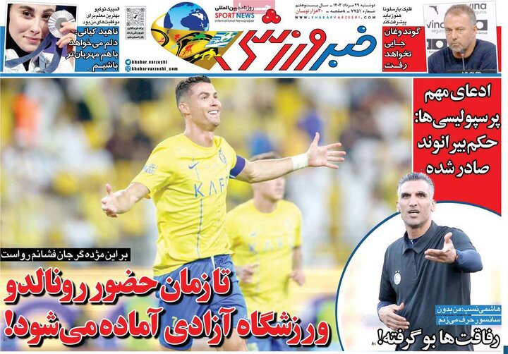 روزنامه