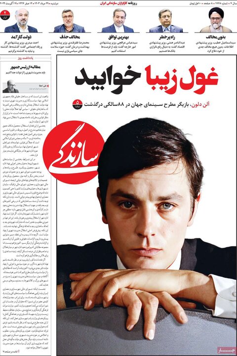روزنامه