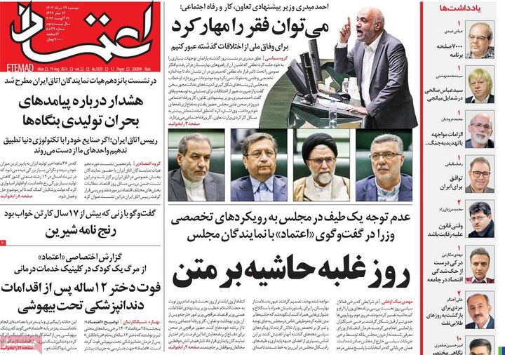 روزنامه