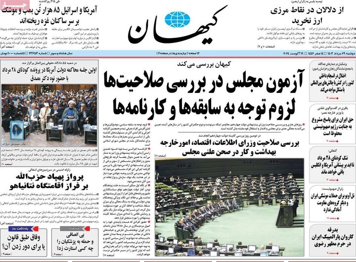 روزنامه