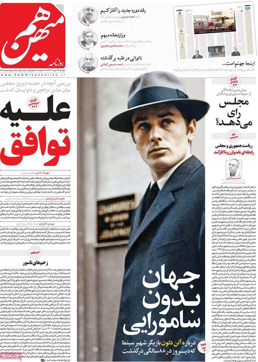 روزنامه