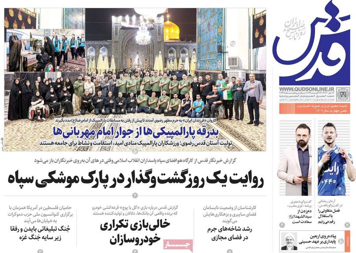 روزنامه