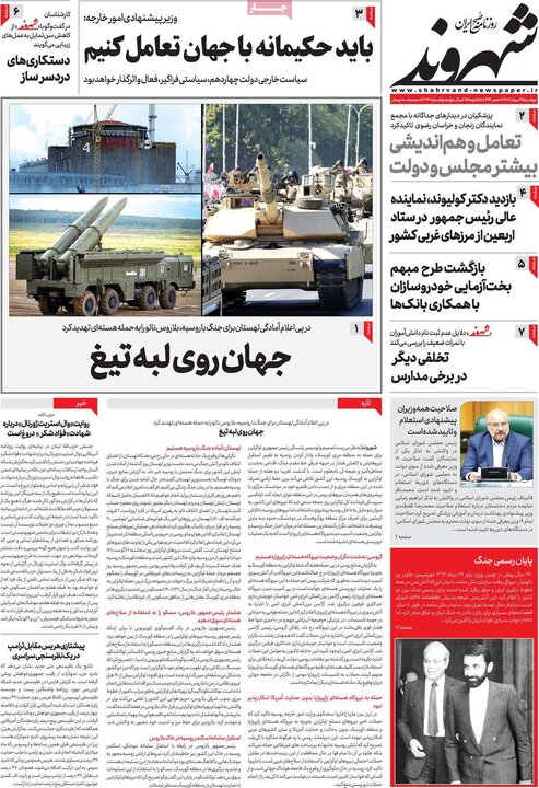 روزنامه