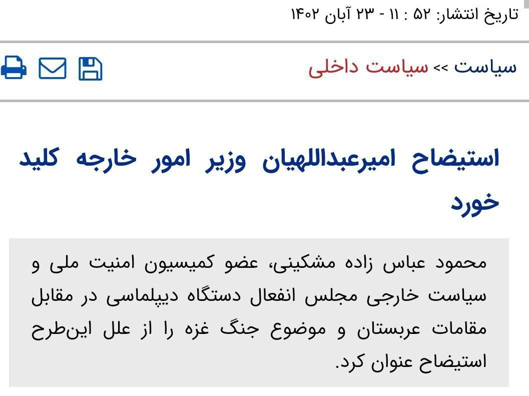 حمله رسانه جبهه پایداری به قالیباف /مدیران مجلس ارادتمند ظریفاند، امروز هم تمام قد پشت عراقچی هستند