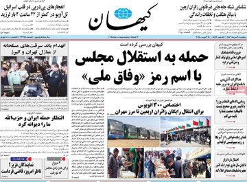 روزنامه