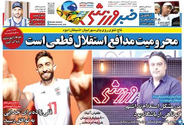 روزنامه