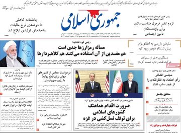 روزنامه