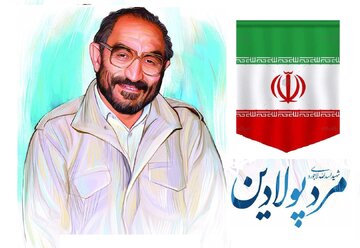 مراسم بزرگداشت «شهید سید اسدالله لاجوردی» برگزار می‌شود