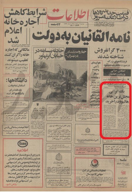 عکس | یک ایرانی خانه میلیون دلاری ستاره هالیوود را خرید؛ او کیست؟