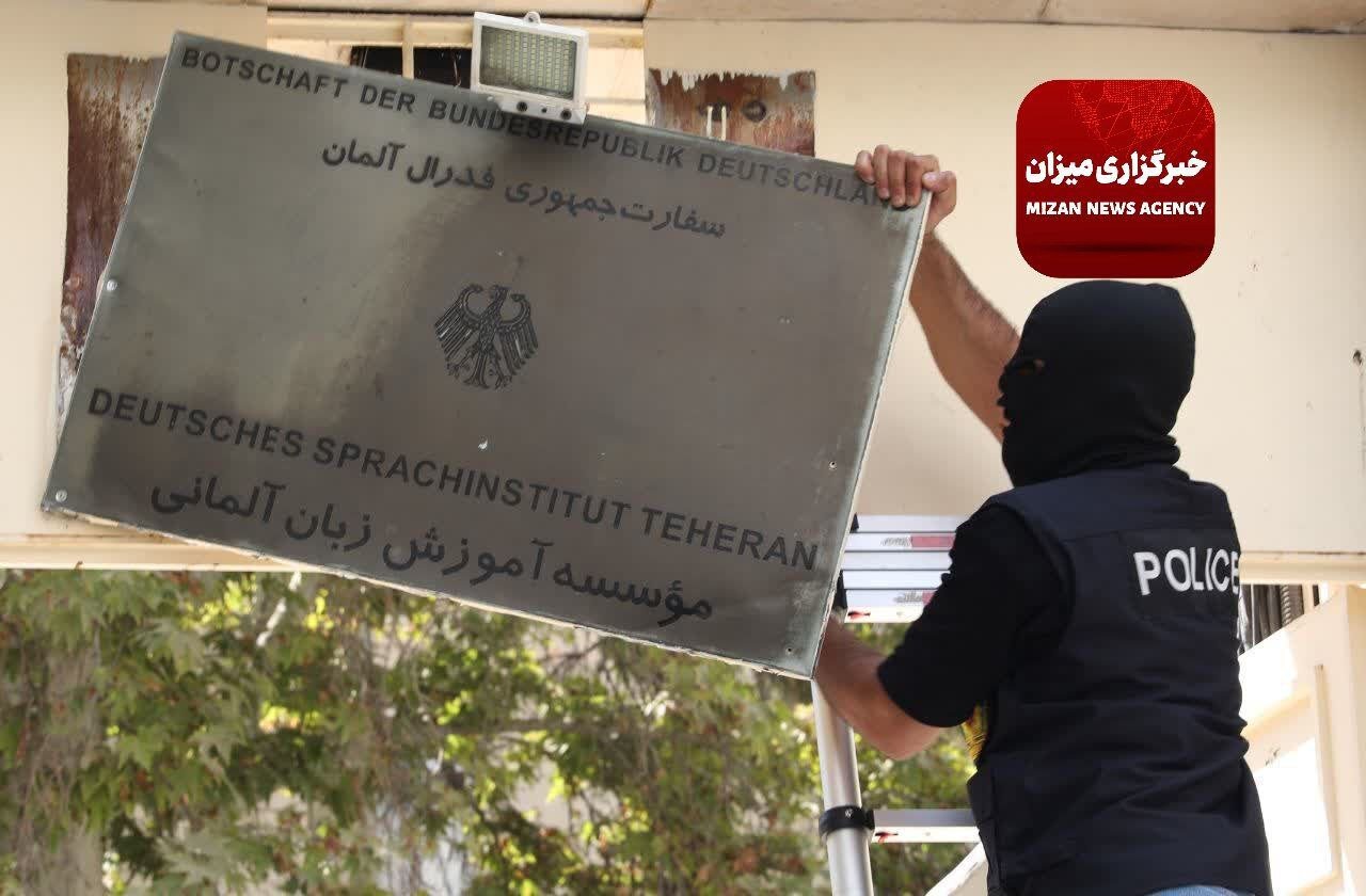 تعطیلی مراکز غیرقانونی وابسته به دولت آلمان در تهران/ عکس