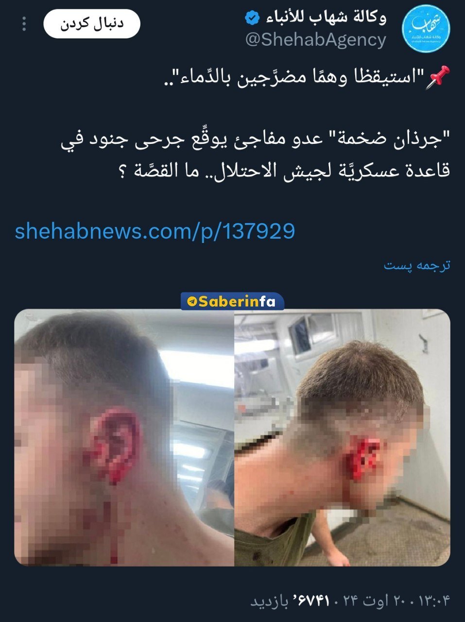 عکس | حمله موشهای بزرگ به پایگاه نظامی اسرائیل و خوردن گوش سربازان!