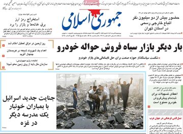 روزنامه
