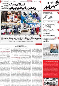 روزنامه