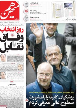 روزنامه