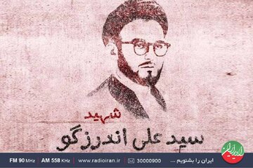 اشیاء به‌دست آمده از پیکر شهید «اندرزگو» توسط ساواک + تصویر