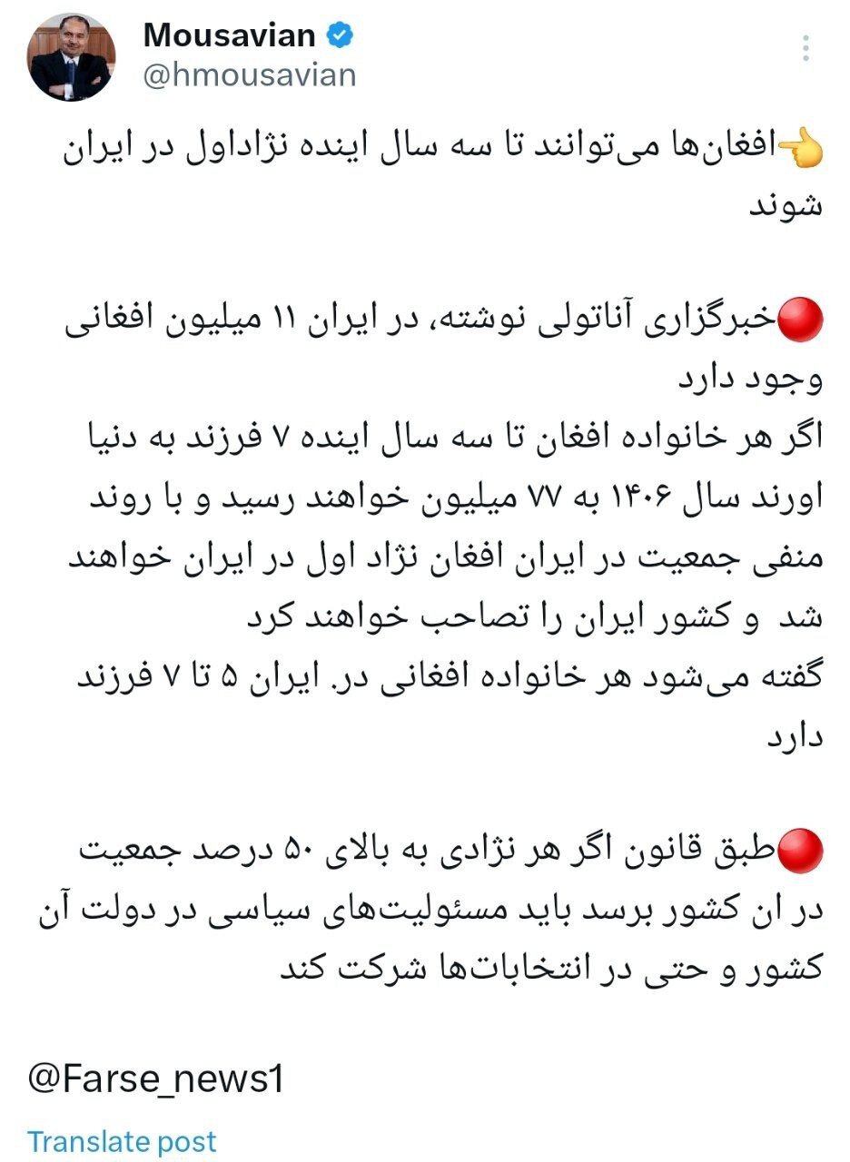 یک دیپلمات ایرانی: افغان‌ها می‌توانند تا سه سال آینده نژاد اول در ایران شوند 2