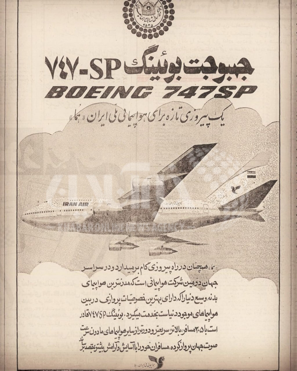 تصاویر | آگهی اضافه شدن آخرین و پیشرفتهترین هواپیماهای مسافربری جهان به خطوط هوایی ایران