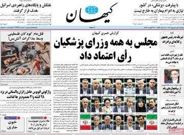 روزنامه