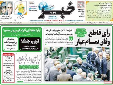 روزنامه