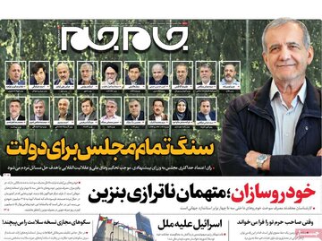 روزنامه