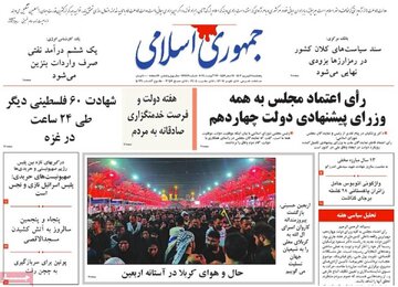 روزنامه