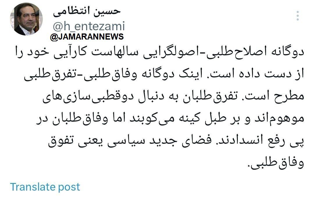 کنایه معنادار حسین انتظامی به تندروها /تفرقطلبان به دنبال دوقطبیسازی هستند و بر طبل کینه میکوبند