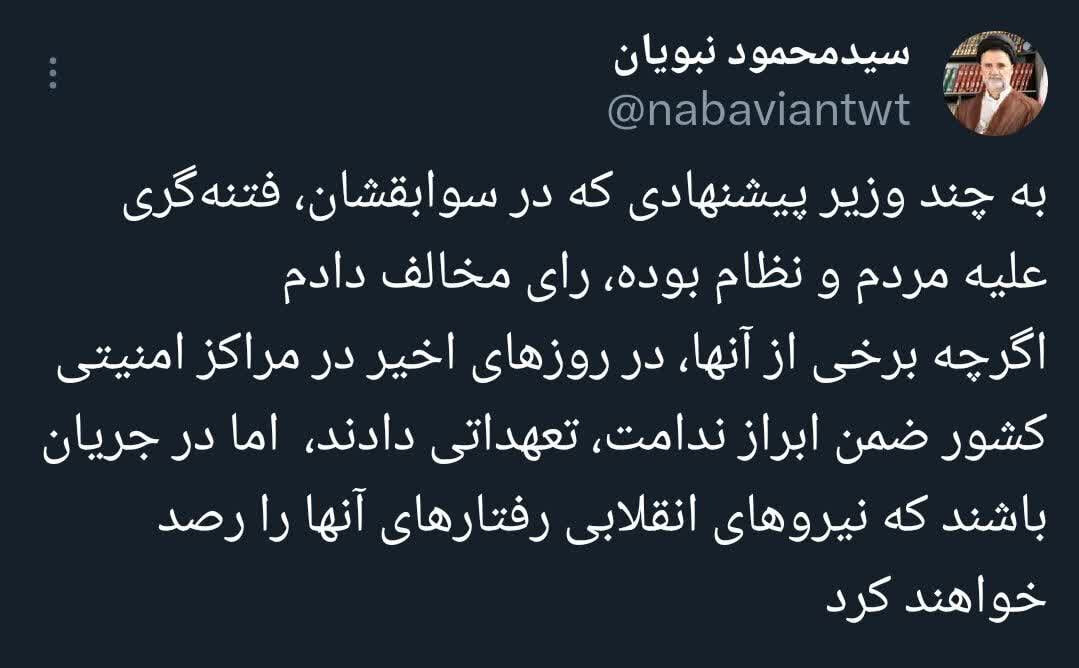 ادعای جنجالی نماینده عضو پایداری درباره وزرای پزشکیان