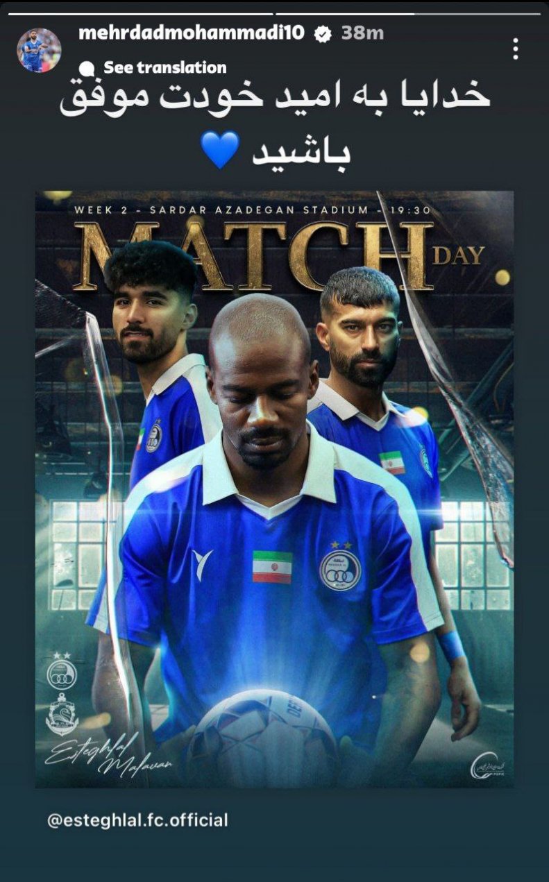 عکس| پیام اینستاگرامی ستاره محروم استقلال