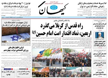 عصبانیت کیهان از گفتار رئیس جمهور/ سخنان نادرست پزشکیان موجب سوءاستفاده رسانههای معاند شد عصبانیت کیهان از گفتار رئیس جمهور/ سخنان نادرست پزشکیان موجب سوءاستفاده رسانههای معاند شد