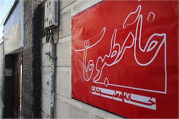 ماموریت مدیرعامل و هیات مدیره خانه مطبوعات چهارمحال و بختیاری به پایان رسید