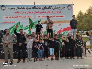 برگزاری همایش پیاده‌روی خانوادگی گامهای عاشقانه در خرم آباد