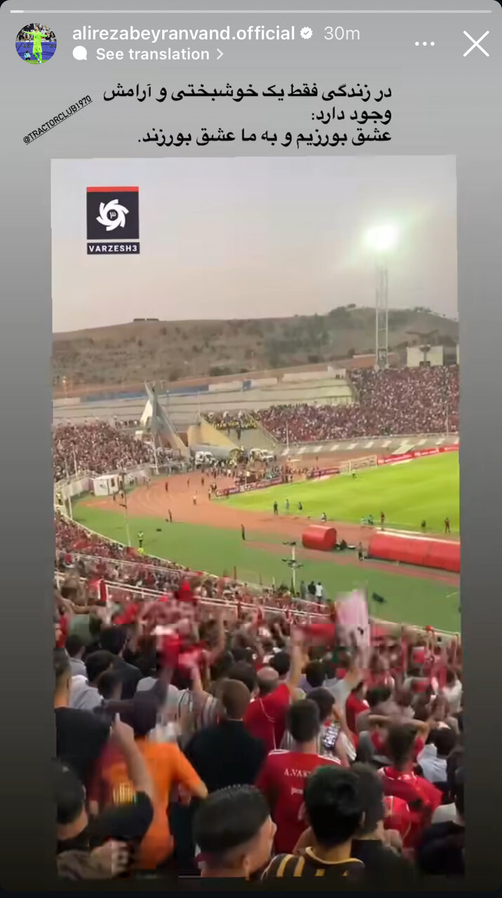 تیکه جدید بیرانوند به پرسپولیسی ها!+ عکس