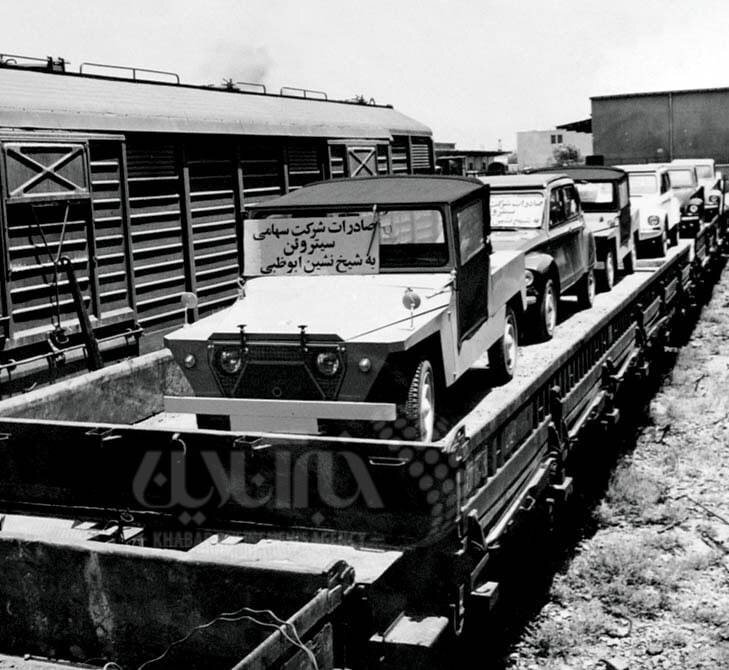 عکس | تصویری تاریخی از صادرات خودروی سیتروئن از ایران به امارات در دهه ۵۰
