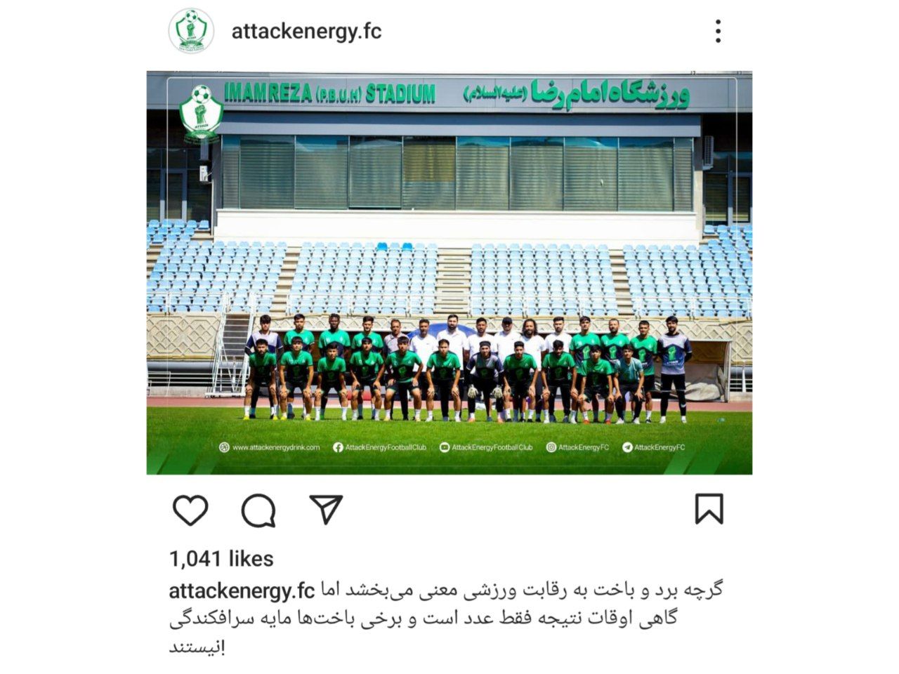 عکس| تیم ایران نه؛افغانستانیها در ورزشگاه امام رضا(ع)