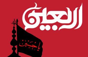 رمزگشایی از محبتی که فقط به زائران اربعین می‌رسد